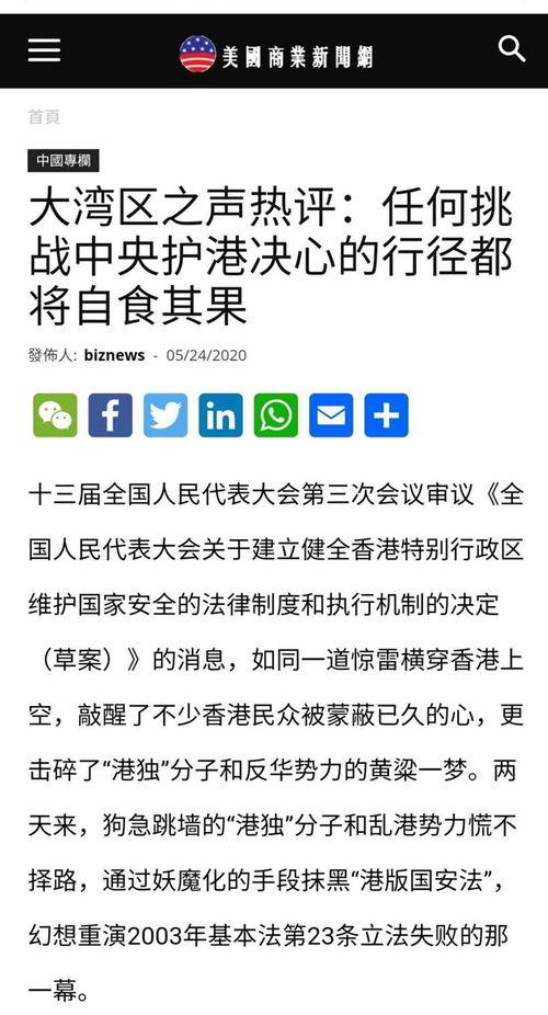 国产商业新闻爆料,揭秘最新商业动态与行业趋势  第1张