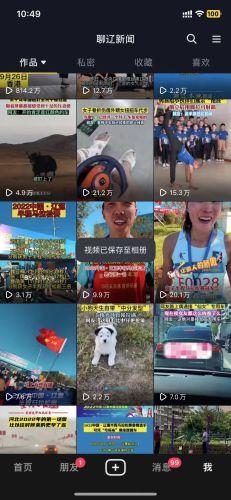 辽源新闻爆料网站最新版,聚焦热点事件，深度解析社会动态  第2张