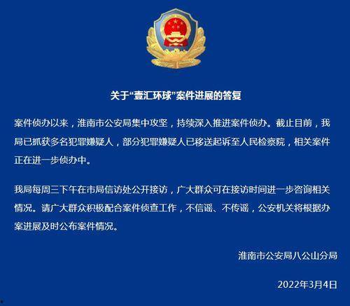 八公山新闻爆料热线,见证身边事，传递正能量  第2张