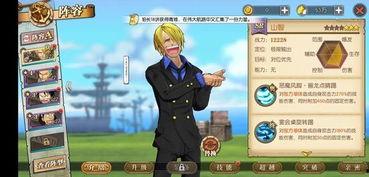 山治技能最新爆料,海贼王世界再掀波澜  第2张