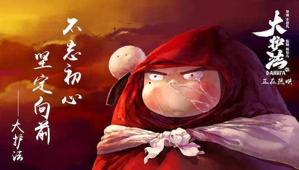 大护法在线观看免费,揭秘奇幻世界中的守护传奇  第2张