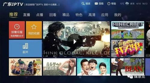 央视直播在线观看6,精彩瞬间不容错过 第1张 央视直播在线观看6,精彩瞬间不容错过 第1张